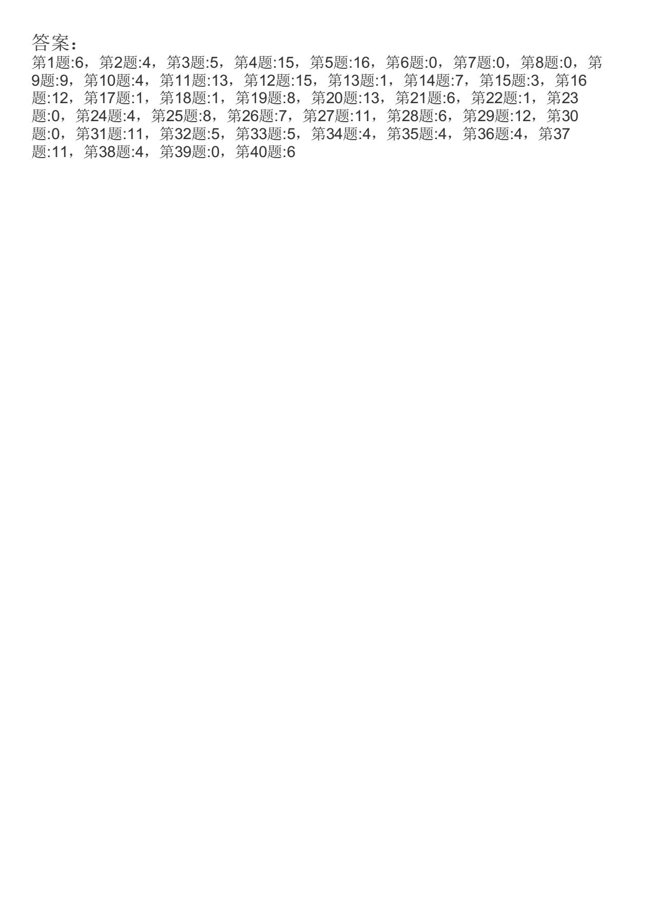 数字贴加减法混合运算字帖电子版本可打印5284